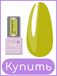 Топ TUFI profi ART VITRAGE TOP 03 